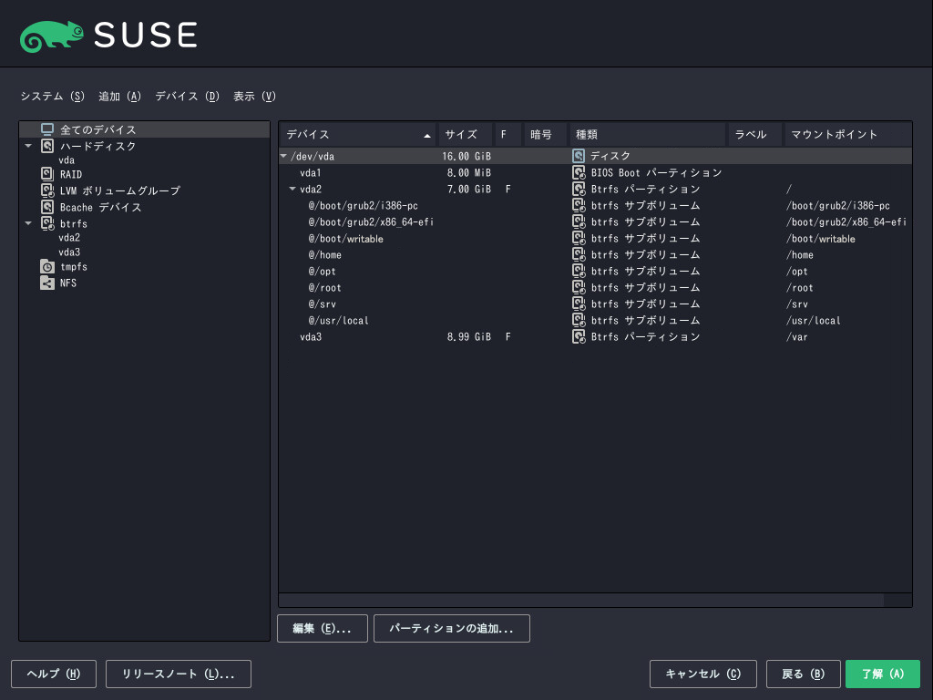 エキスパートパーティショナ エキスパートパーティショナ