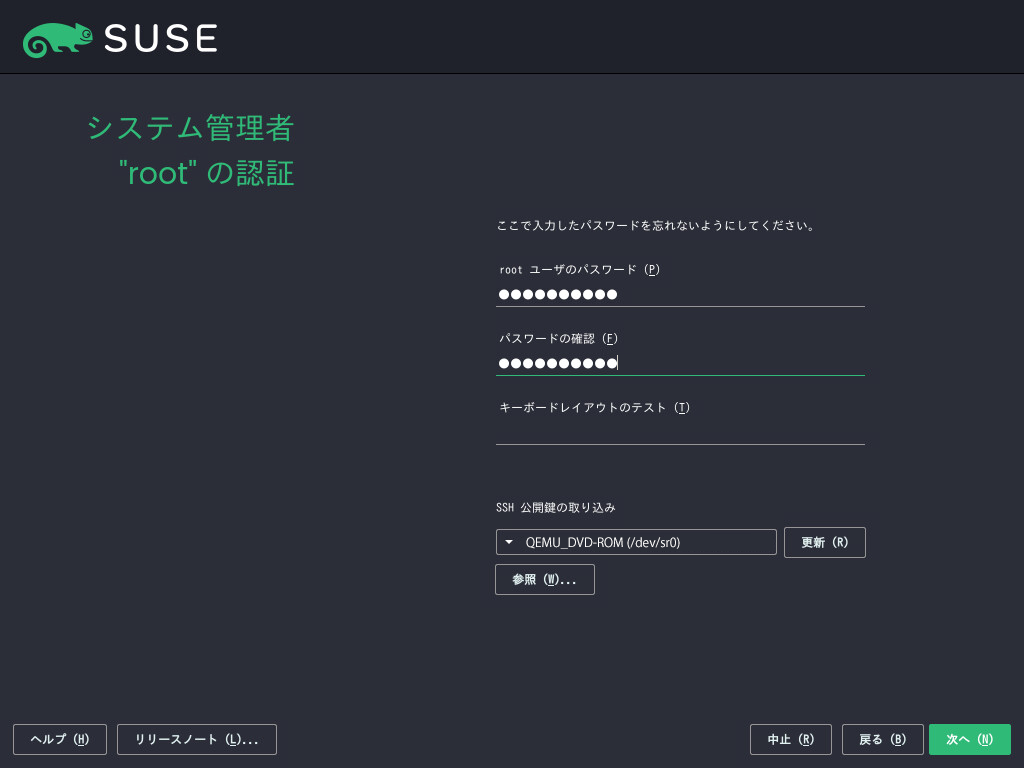 rootに対する認証 rootに対する認証
