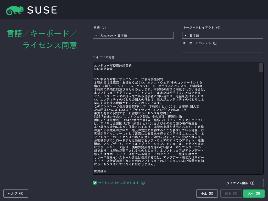 使用許諾契約 使用許諾契約