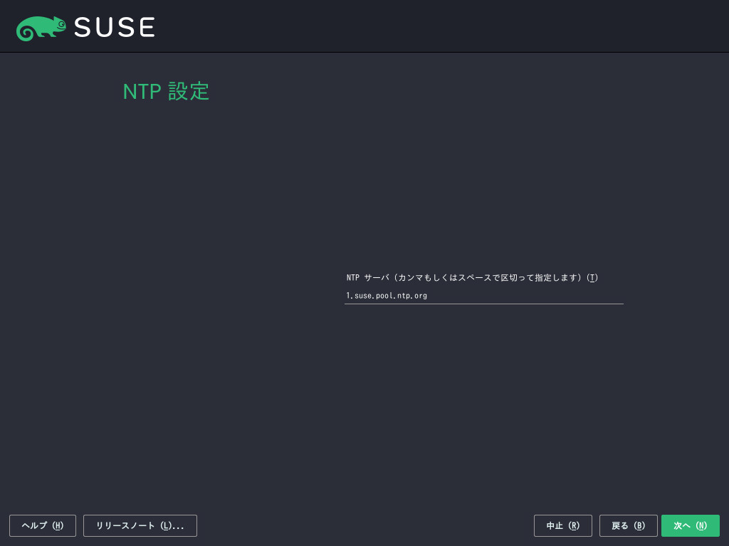 NTP設定 NTP設定