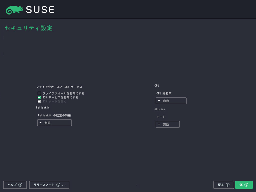 セキュリティの環境設定 セキュリティの環境設定