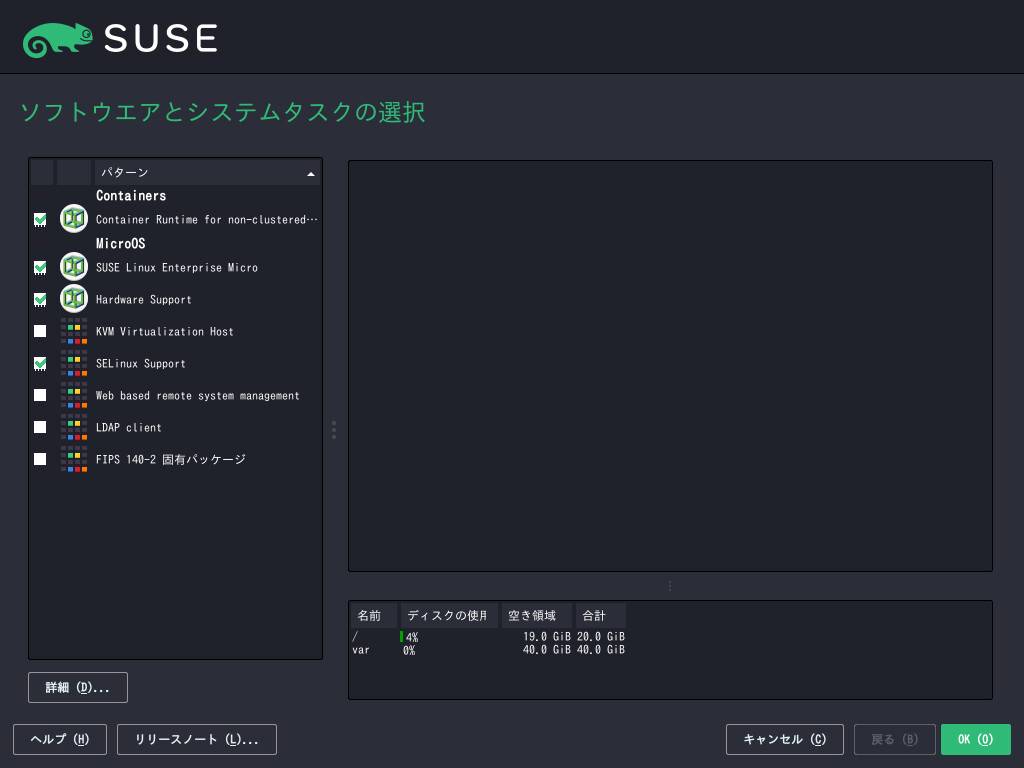 ソフトウェア設定 ソフトウェア設定