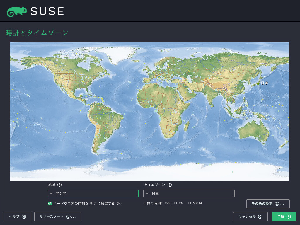 導入ガイド Suse Linux Enterprise Micro 5 1