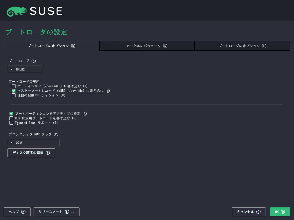 SLE Micro 5.3 | 導入ガイド