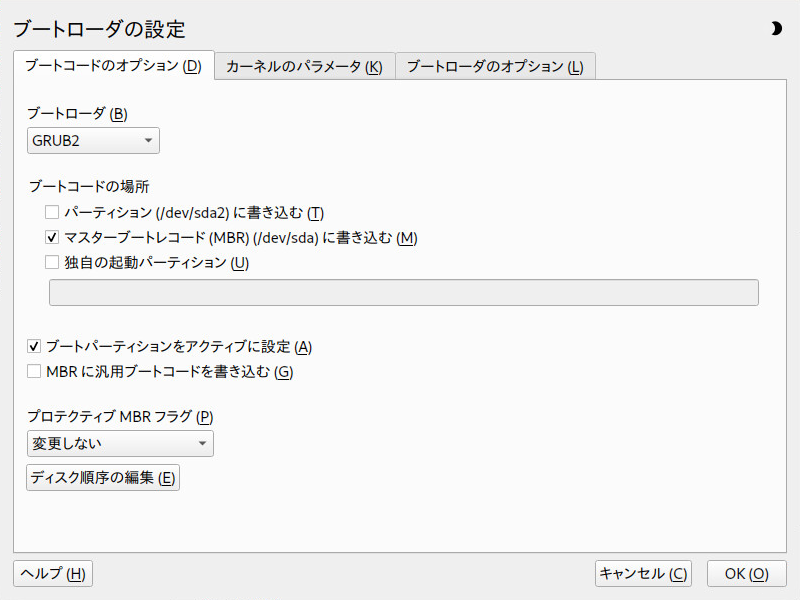 ブートコードオプション ブートコードオプション