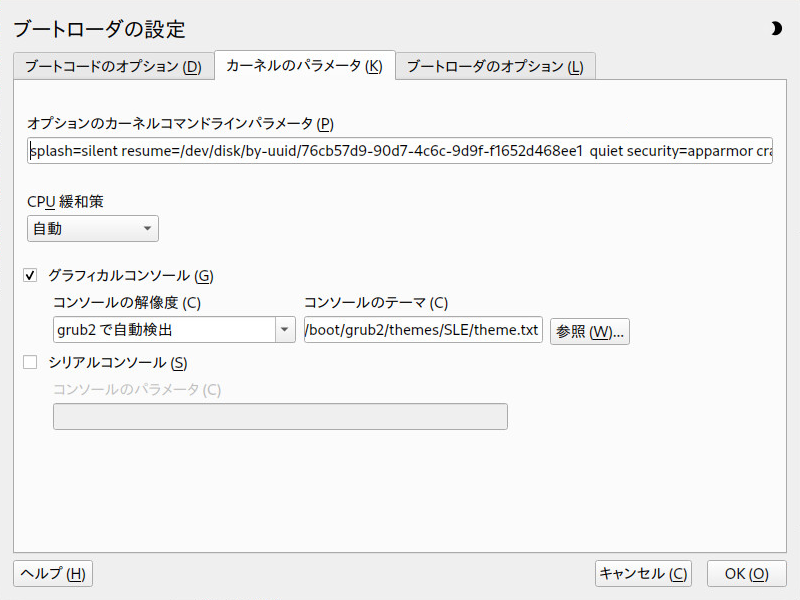 カーネルパラメータ カーネルパラメータ