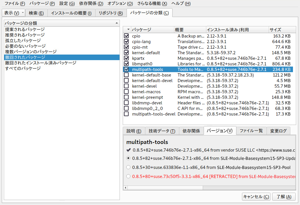なのはな様オーダー専用ページです SLES 15 SP3 | 管理ガイド