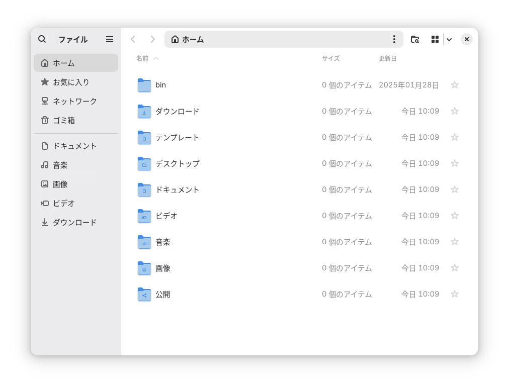 GNOME Filesアプリケーションインタフェース GNOME Filesアプリケーションインタフェース