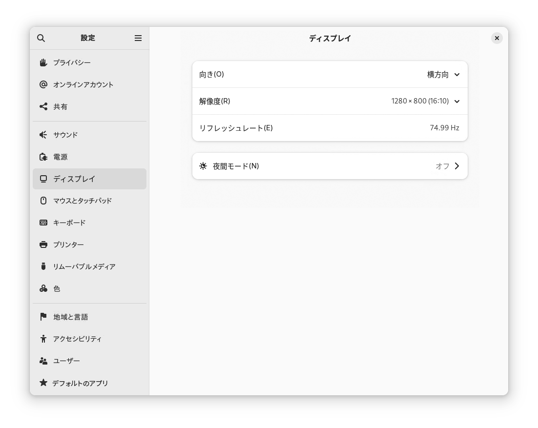 単一のモニタ設定のダイアログ 単一のモニタ設定のダイアログ