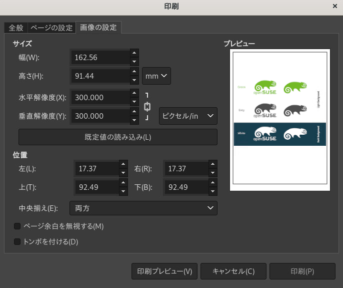 Gnomeユーザガイド Suse Linux Enterprise Server 15 Sp3