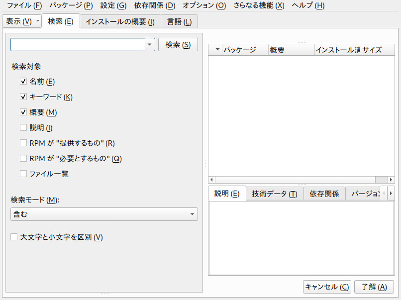 ソフトウェアをインストールまたは削除する 管理ガイド Suse Linux Enterprise Server 15 Sp4