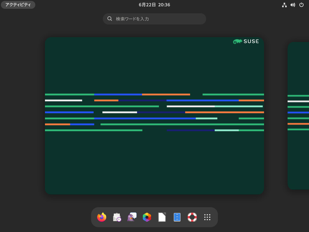 Gnomeユーザガイド Suse Linux Enterprise Server 15 Sp4