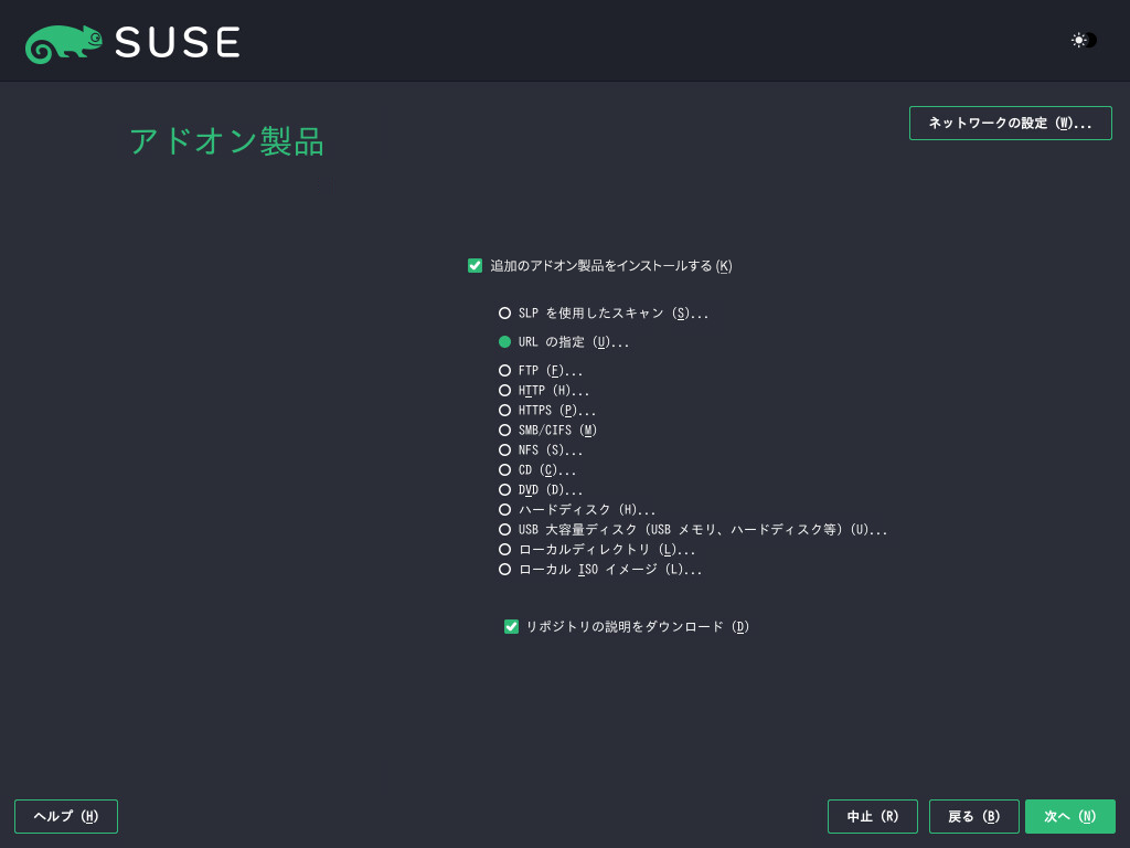 SLES 15 SP7 | 展開ガイド | インストール手順