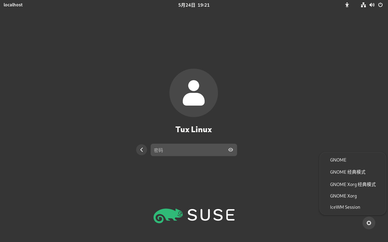 在默认 GNOME 登录屏幕中选择会话类型在默认 GNOME 登录屏幕中选择会话类型
