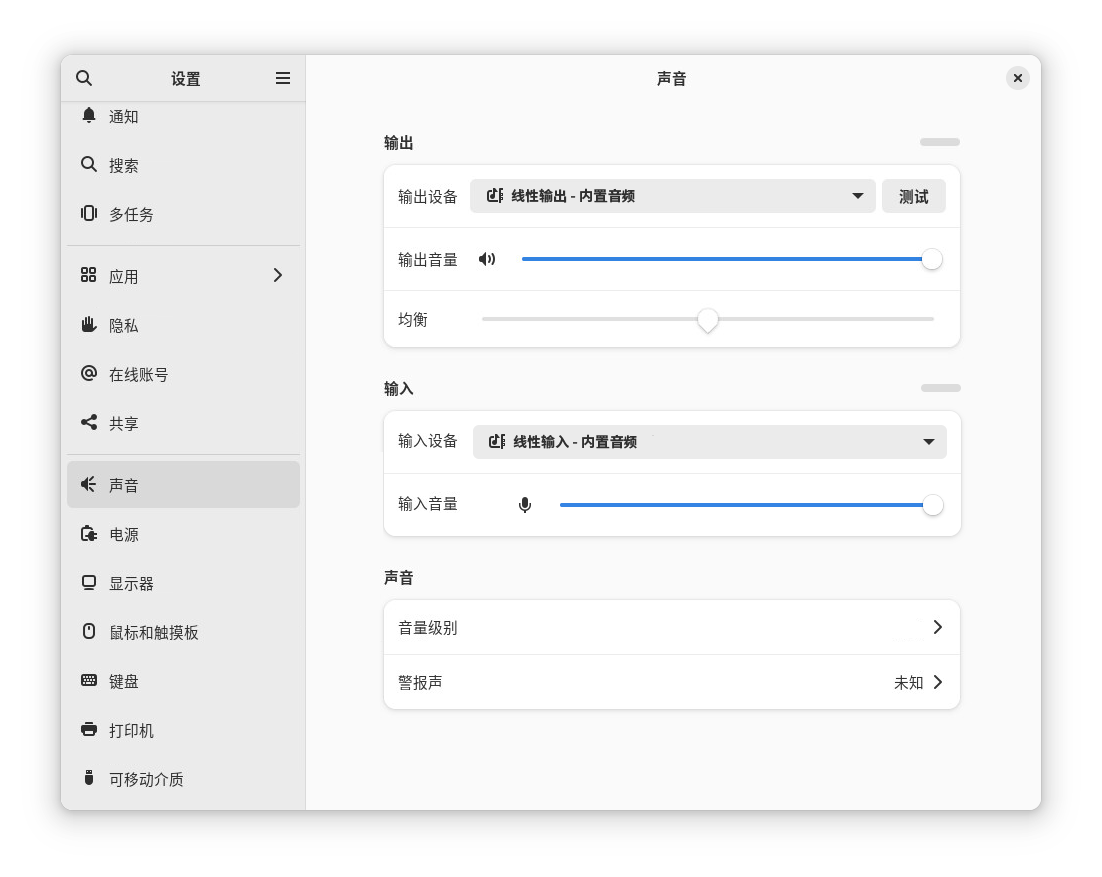 在“声音”对话框窗口中配置声音设置 在“声音”对话框窗口中配置声音设置