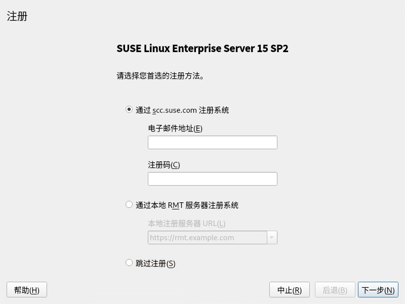部署指南 Suse Linux Enterprise Server 15 Sp2