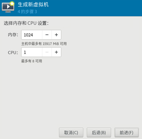 指定 RAM 和 CPU 设置