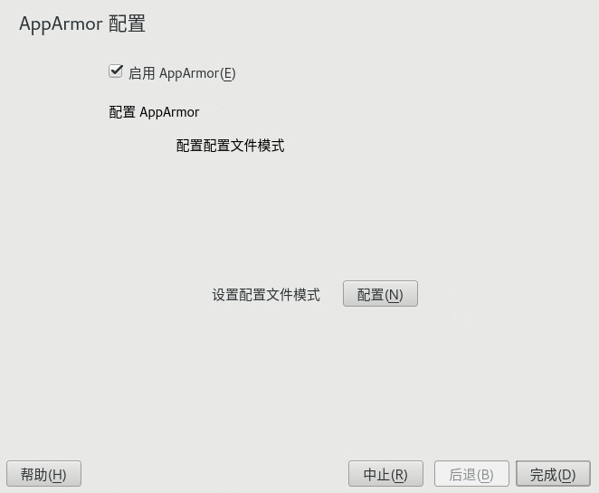 AppArmor 控制面板