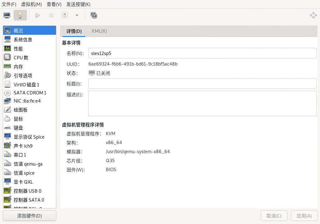 虚拟化指南 Suse Linux Enterprise Server 15 Sp3