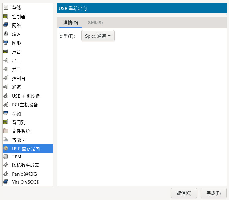添加新 USB 重定向器