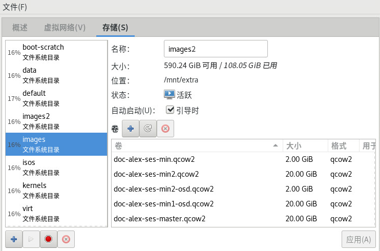 虚拟化指南 Suse Linux Enterprise Server 15 Sp3