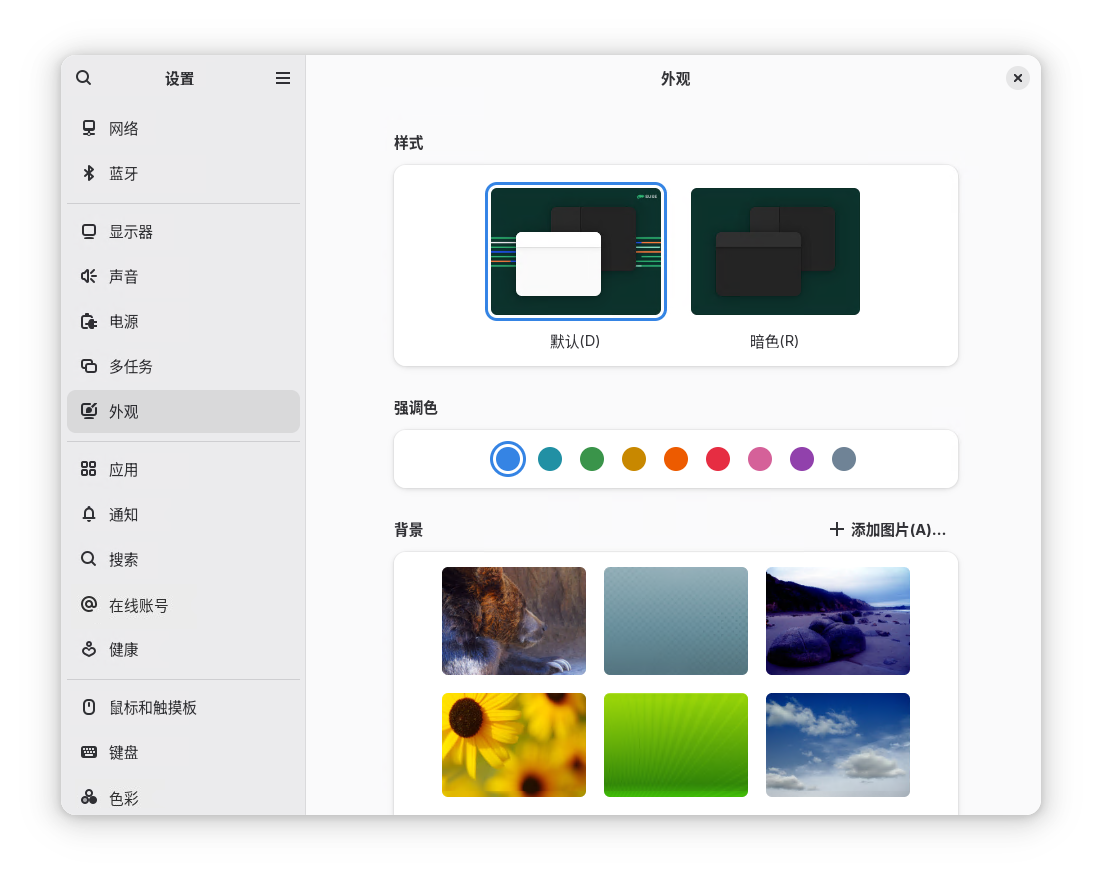 从图片库中选择图片以更改桌面背景 从图片库中选择图片以更改桌面背景