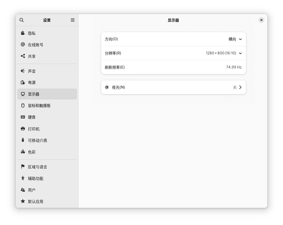 “单显示器设置”对话框 “单显示器设置”对话框